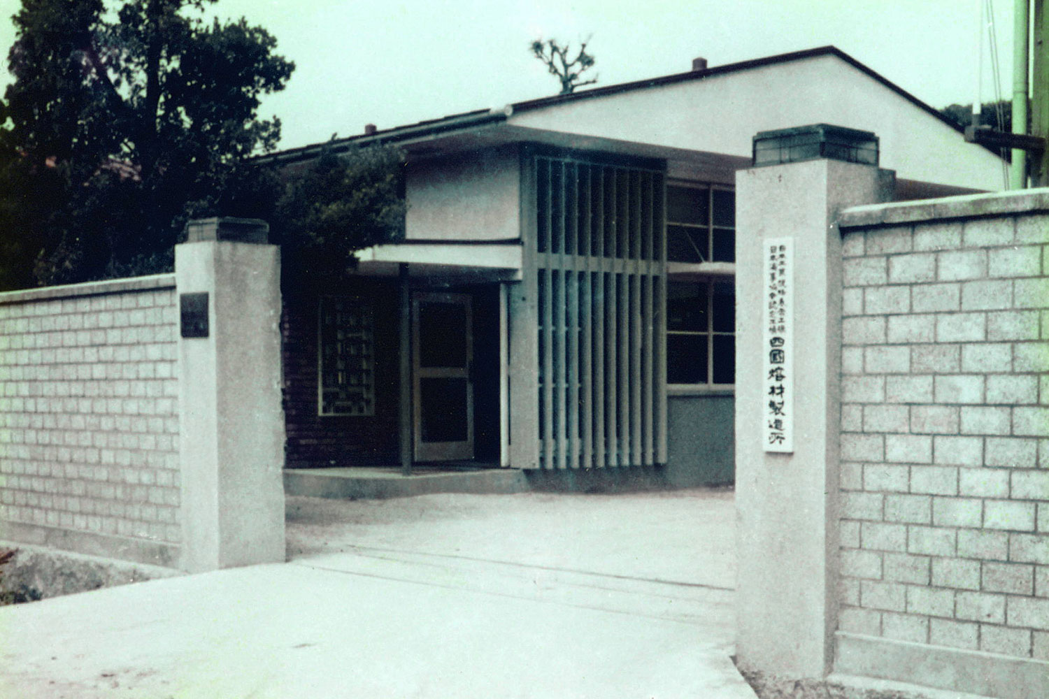 Shikoku Welding Manufacturing front gate