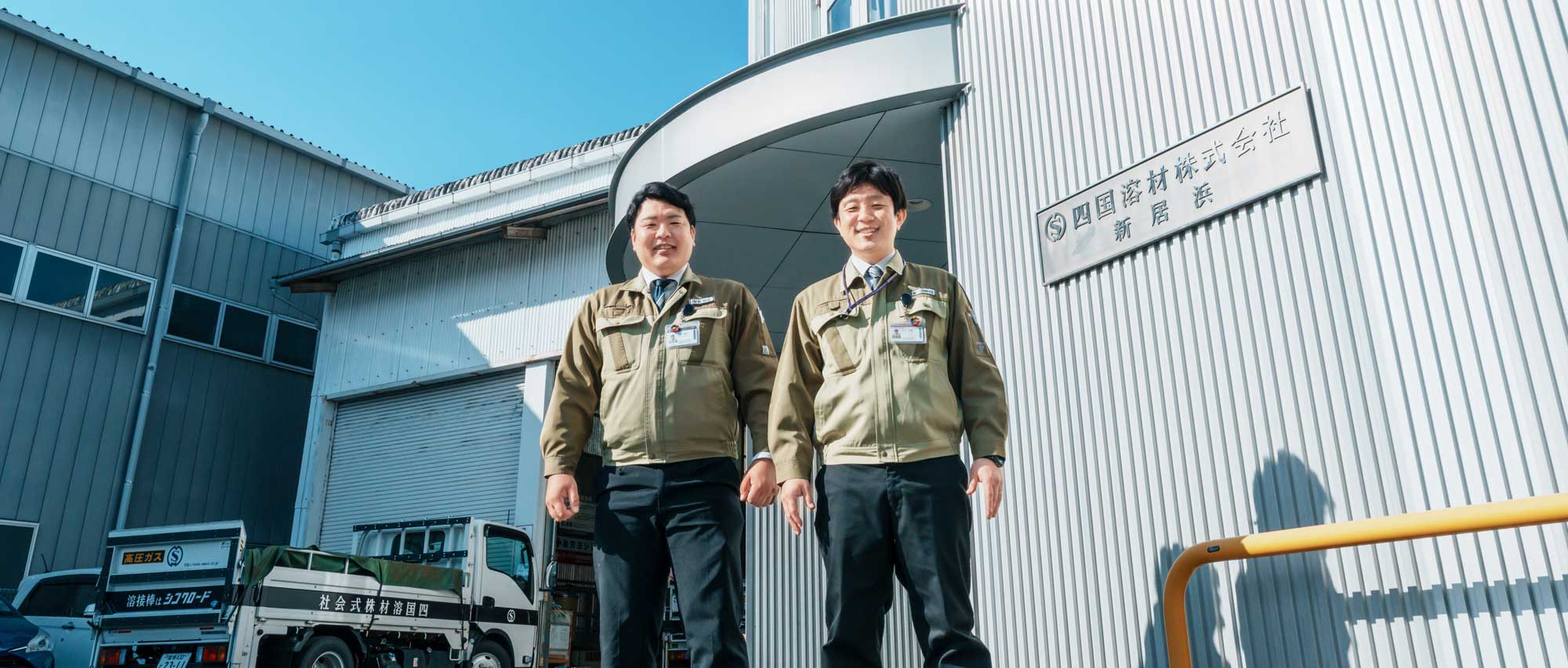 四国溶材のリアルな働き方